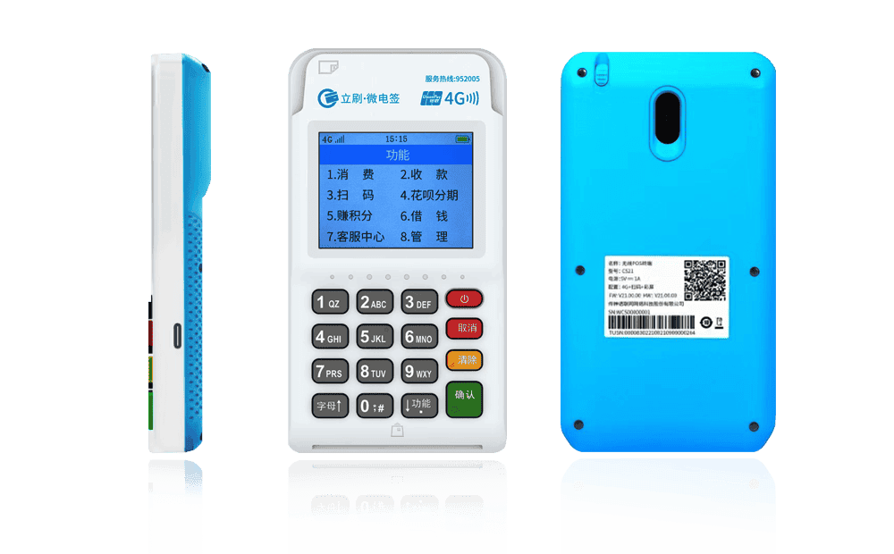 雷山立刷电签POS机